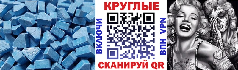 ЭКСТАЗИ круглые  Купить закладки  Ардон 
