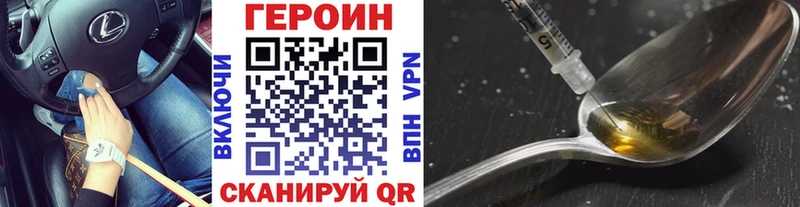 Героин VHQ Купить где Ардон