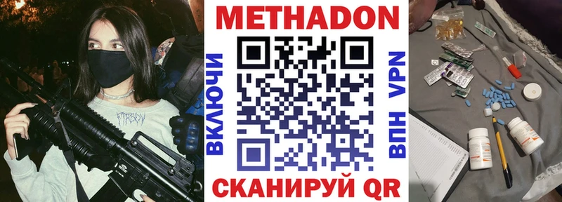 МЕТАДОН VHQ  Купить  Ардон 